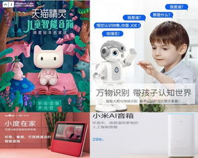 兒童智能機(jī)器人 如何實(shí)現(xiàn)科技賦能與市場(chǎng)叫好的雙重突破